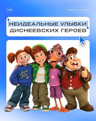 Стоматологический разбор улыбок киногероев: игра и профессиональный юмор.